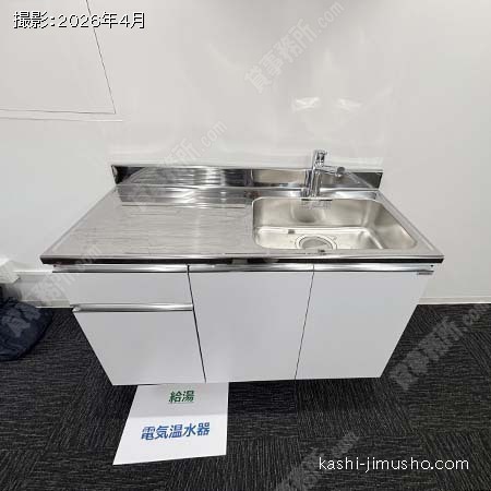 給湯