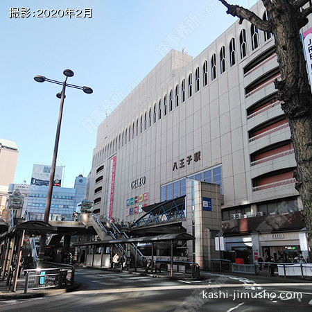 最寄駅：八王子駅