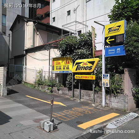 周辺環境：コインパーキング