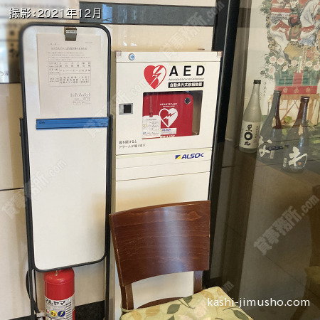 AED