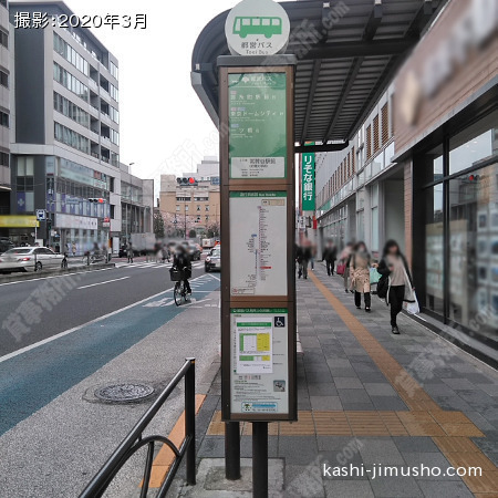 周辺環境：バス停（茗荷谷駅）