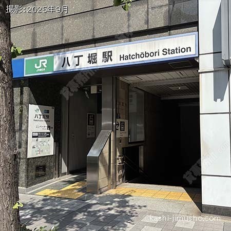 ビル1階：八丁堀駅出口