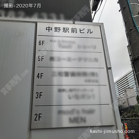 テナント案内板