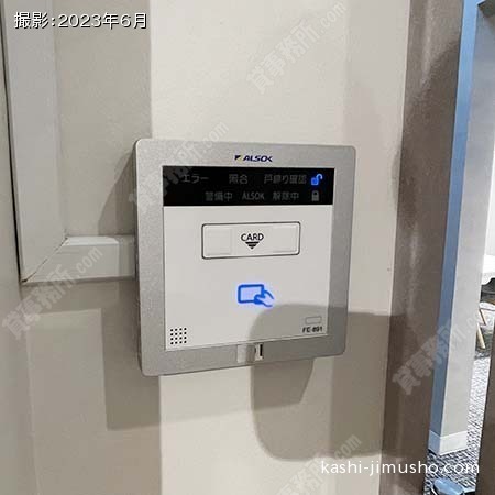 貸室セキュリティ 貸室セキュリティ