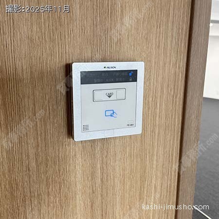 貸室セキュリティ