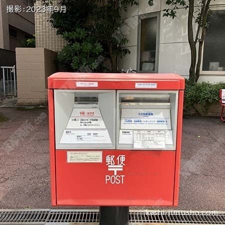 周辺環境:郵便ポスト 周辺環境:郵便ポスト