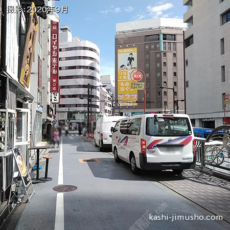 前面道路