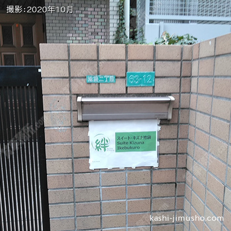 メールボックス
