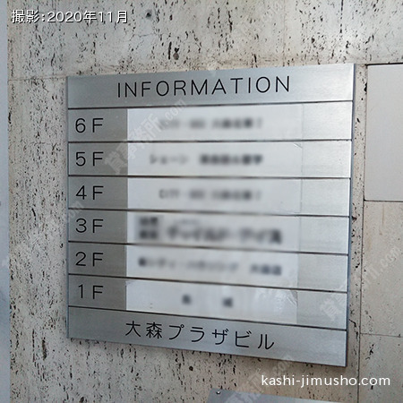 テナント案内板