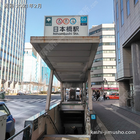 最寄駅：日本橋駅
