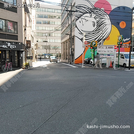 前面道路