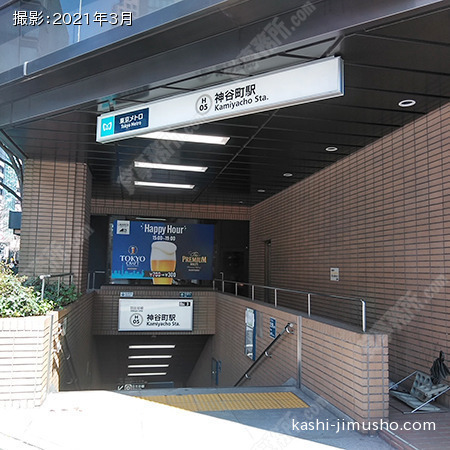 最寄駅:神谷町駅