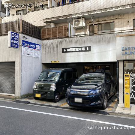 周辺環境：コインパーキング