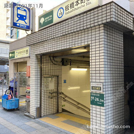 最寄駅：板橋本町駅