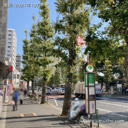 前面道路