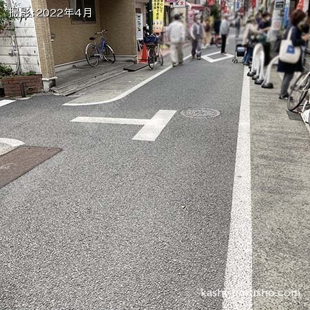 前面道路