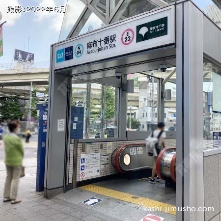 最寄駅：麻布十番駅