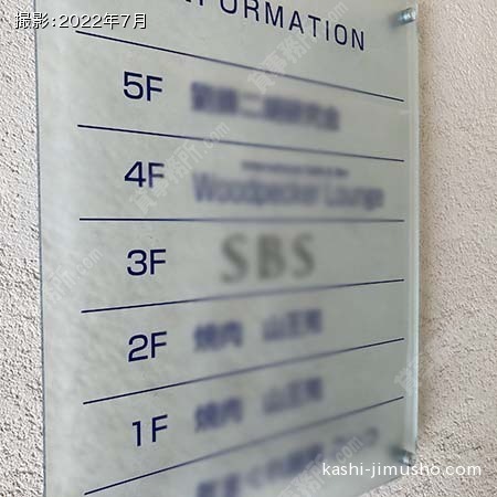 テナント案内板