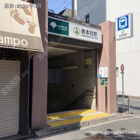 最寄駅：岩本町駅
