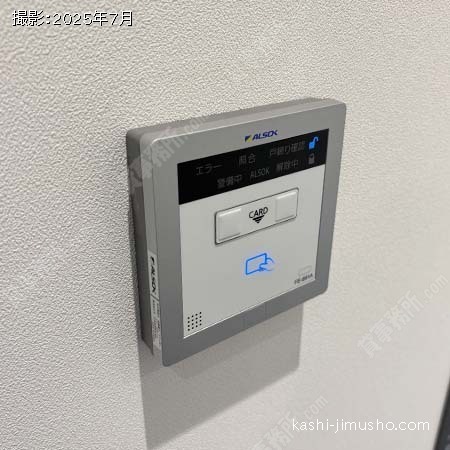 室内セキュリティ