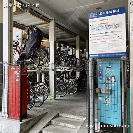 周辺環境：駐輪場