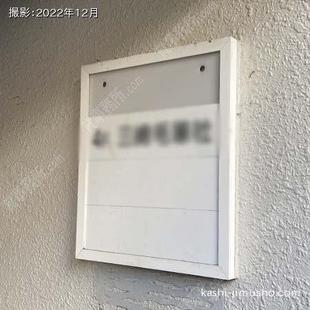 テナント案内板