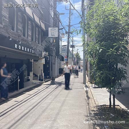 前面道路