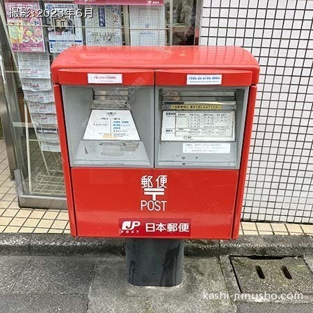 周辺環境：ポスト
