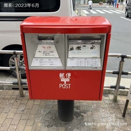 周辺環境：郵便ポスト