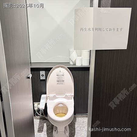 女性トイレ 女性トイレ