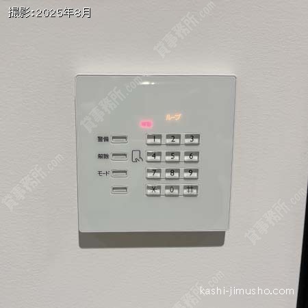 貸室セキュリティ