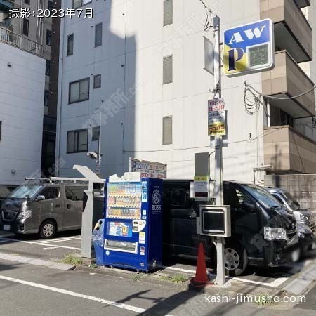 周辺環境：コインパーキング