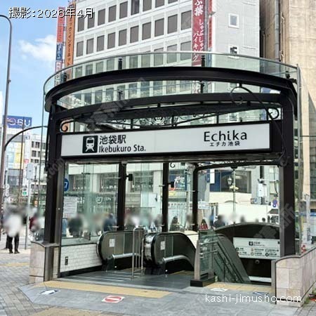 最寄駅:池袋駅 最寄駅:池袋駅