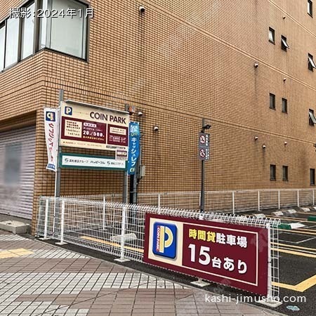 周辺環境：コインパーキング