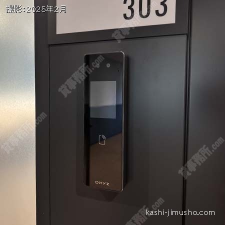 貸室セキュリティ