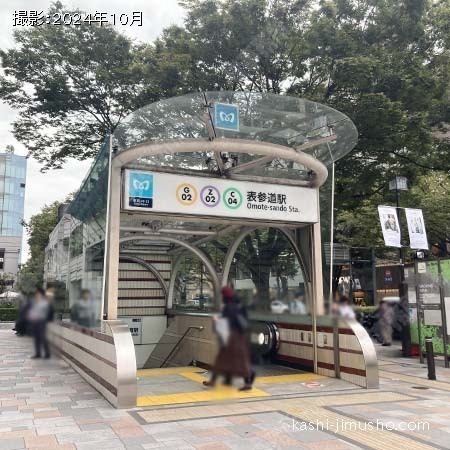 最寄駅：表参道駅