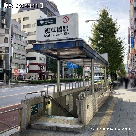 最寄駅：浅草橋駅