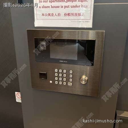オートロック