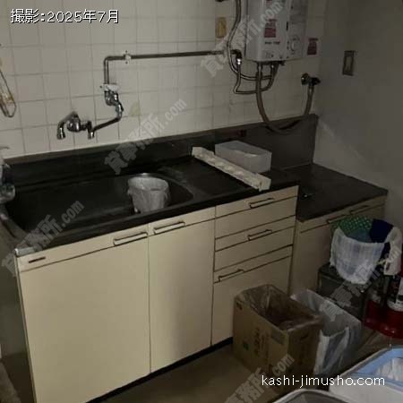 給湯