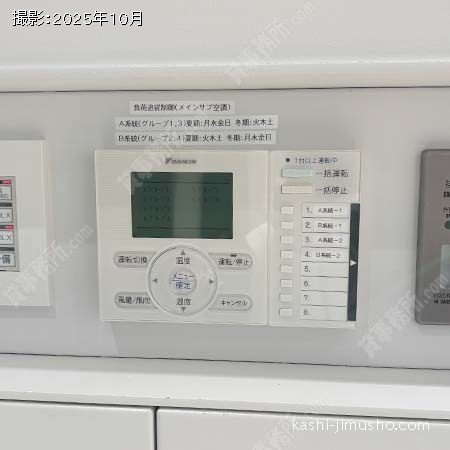 空調操作盤
