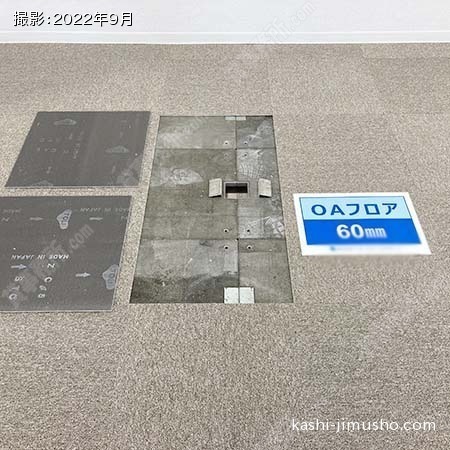OAフロア