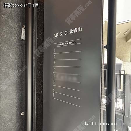 テナント案内板 テナント案内板