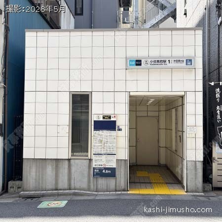 最寄駅:小伝馬町駅 最寄駅:小伝馬町駅