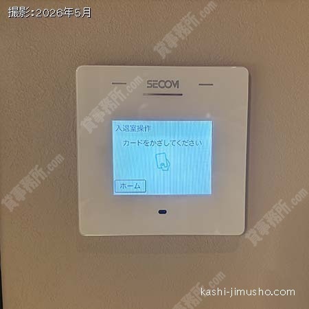 室内セキュリティ