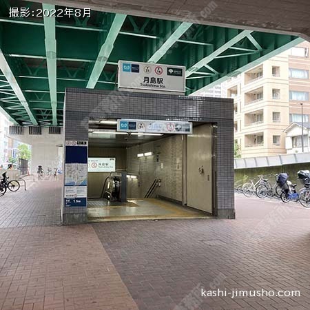 最寄駅：月島駅