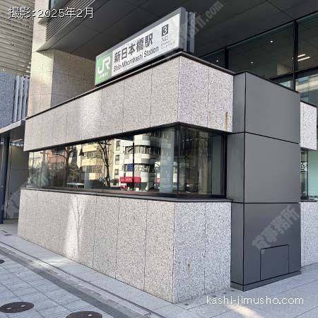 最寄駅：新日本橋駅