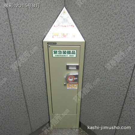 エレベーター内にある緊急装備品