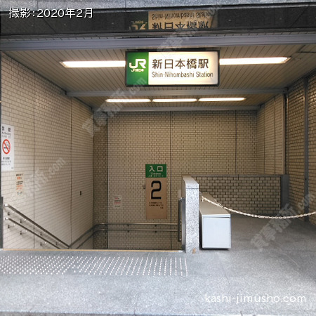 最寄駅：新日本橋駅