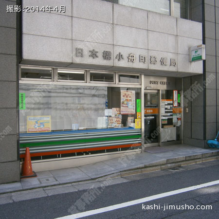 建物裏手にある郵便局 建物裏手にある郵便局