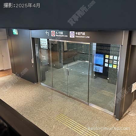 最寄駅：大手町駅